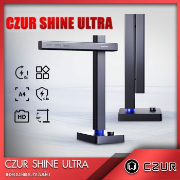 Czur Shine Ultra เครื่องสแกนหนังสือ รุ่นพกพาสแกนนอกสถานที่