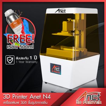 3D Printer Anet N4 Printing ขนาด 120 65 138 มม. เครื่องพิมพ์ 3 มิติ ขึ้นรูปจากเรซิ่น เครื่องประกอบสำเร็จ เปิดกล่องใช้งานได้ไม่ต้องประกอบเอง
