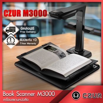 Czur M3000 | Book Scanenr เครื่องสแกนหนังสือสำหรับทำ E-Book