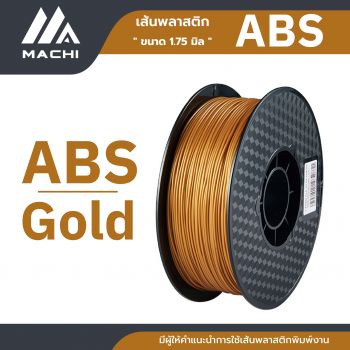 ABS เส้นพลาสติก PETG Filament 1.75 มม. น้ำหนัก 1 กิโลกรัม เส้นใยพลาสติกใช้กับเครื่องพิมพ์ 3 มิติ-Gold ทอง